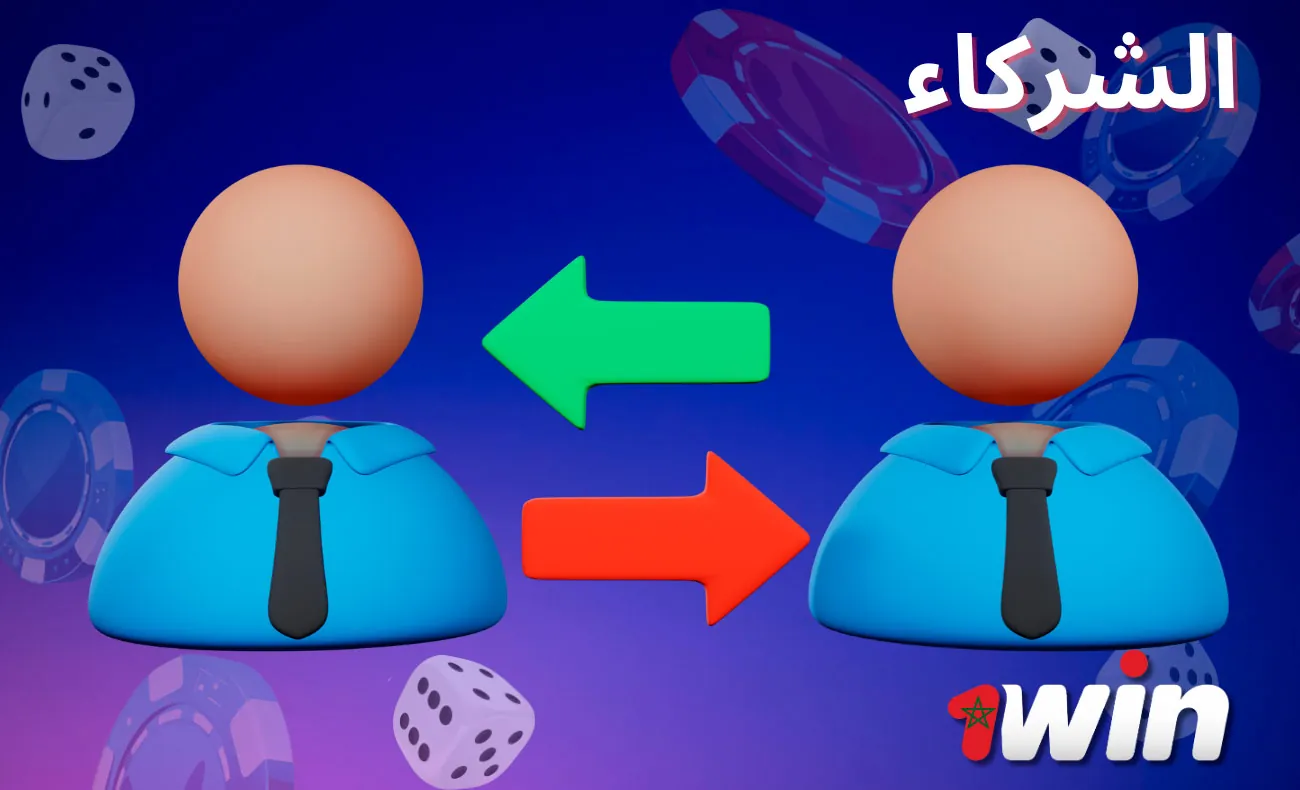 يقدم 1win برنامجًا تابعًا